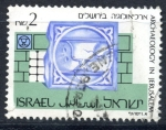 Stamps Israel -  ISRAEL_SCOTT 1019.03 RELIEVE MAMLUK, 14º CENTENARIO. $0,95