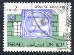 Stamps Israel -  ISRAEL_SCOTT 1019.05 RELIEVE MAMLUK, 14º CENTENARIO