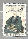 Sellos del Mundo : Asia : Jap�n : 1997 Ando-Hiroshige, 1797-1858. Pintor.