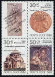 Sellos de Asia - Rusia -  ARMENIA: Catedral e iglesias de Echmiatsin y Sitio Arqueológico de Zvarnots