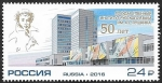 Stamps Russia -  Anivº del Instituto de la Lengua