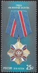 Stamps Russia -  Condecoración al Mérito Militar