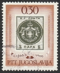 Sellos de Europa - Yugoslavia -  1057 - Centº del sello serbio