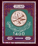Stamps : Africa : Algeria :  Siglo 14 de la Hegira