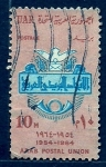 Stamps Egypt -  Union Posta Arabe