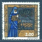 Stamps : Asia : Israel :  RAQUEL