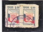 Stamps Russia -  E S C U D O