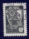 Stamps Russia -  Condecoracion 