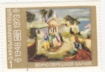 Stamps Bulgaria -  PINTURA