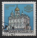 Stamps Russia -  CATEDRAL  DEL  ARCÁNGEL