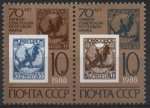 Stamps Russia -  70th  ANIVERSARIO  DEL  PRIMER  SELLOS  RUSO