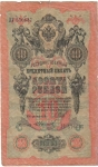 monedas del Mundo : Europa : Rusia :  Rublo