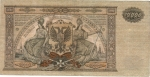 monedas del Mundo : Europa : Rusia :  Rublo
