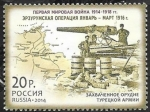 Stamps Russia -  7508 - Historia de la Primera Guerra Mundial, avance de Brusilovsky