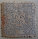 Stamps : Asia : Japan :  Simbolos