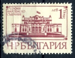 Stamps Bulgaria -  BULGARIA_SCOTT 2442.04 ASAMBLEA NACIONAL. $0,5
