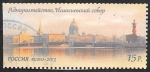 Stamps Russia -  7387 - Catedral San Isaac, en San Petersburgo 