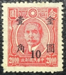 Sellos de Asia - China -  1948-49