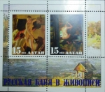 Stamps Russia -  Baño ruso en la pintura de 2