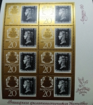 Stamps Russia -  ONE PENNY 1990