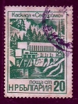 Stamps Bulgaria -  ce4ntra hidroelectrica