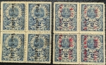 Stamps Nicaragua -  Overprint