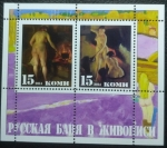 Stamps Russia -  Baño ruso en la pintura de 3