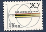 Sellos de Asia - China -  Centenario del Comité Olímpico Internacional - COI -