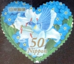 Sellos de Asia - Japn -  Scott#3303b jxa Intercambio 0,50 usd 50 y. 2011