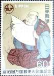 Stamps Japan -  Scott#1015 Intercambio 0,65 usd  60 y. 1969