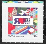 Stamps Russia -  7708 - Postcrossing 