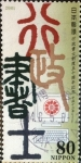 Stamps Japan -  Scott#2758 Intercambio 0,40 usd 80 y. 2001
