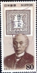 Stamps Japan -  Scott#2402 Intercambio 0,40 usd 80 y. 1994