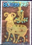 Sellos de Asia - Japn -  Scott#2855 Intercambio 1,00 usd 80 y. 2003