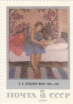 Stamps Russia -  RETRATO DE MADRE CON HIJO
