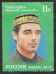 Stamps Russia -  7182 - Peinado tártaro