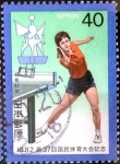 Stamps Japan -  Scott#1510 intercambio 0,25 usd 40 y. 1982