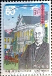 Sellos de Asia - Japn -  Scott#1651 intercambio 0,30 usd 60 y. 1985
