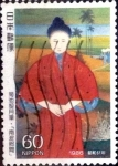 Stamps Japan -  Scott#1669 intercambio 0,30 usd 60 y. 1986