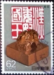 Sellos de Asia - Japn -  Scott#1818 intercambio 0,35 usd 62 y. 1989