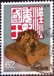 Stamps Japan -  Scott#1818 intercambio 0,35 usd 62 y. 1989