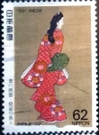 Stamps Japan -  Scott#2082 intercambio 0,35 usd 62 y. 1991