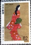 Stamps Japan -  Scott#2082 intercambio 0,35 usd 62 y. 1991