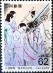 Sellos de Asia - Japn -  Scott#2022 intercambio 0,35 usd 62 y. 1990