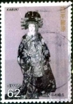 Sellos de Asia - Japn -  Scott#2095 intercambio 0,35 usd 62 y. 1991