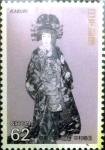 Stamps Japan -  Scott#2095 intercambio 0,35 usd 62 y. 1991