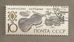 Stamps Russia -  Instrumentos musicales:Bielorusos
