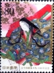 Sellos de Asia - Japn -  Scott#2934 intercambio 1,10 usd 80 y. 2005