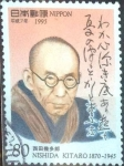 Sellos de Asia - Japn -  Scott#2505 intercambio 0,40 usd  80 y. 1995