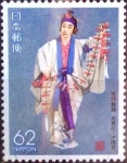 Sellos de Asia - Japn -  Scott#Z80 intercambio 0,70 usd 62 y. 1990